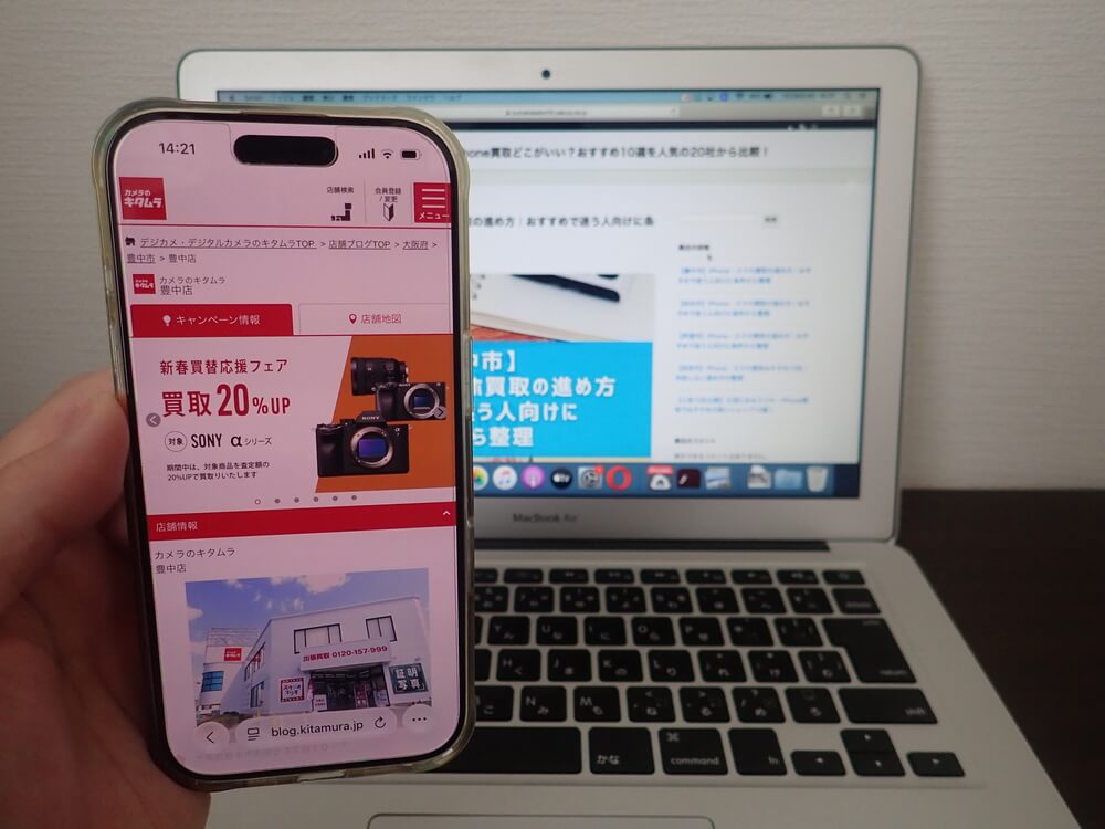 カメラのキタムラ 豊中店