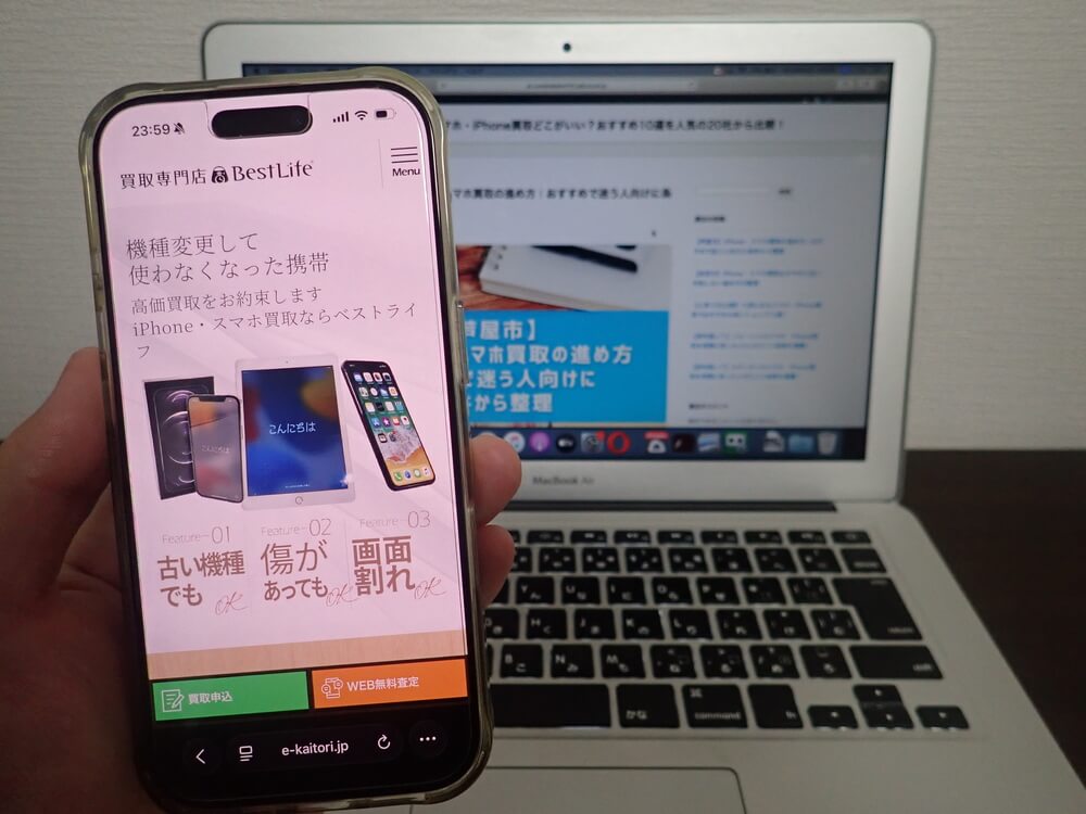 ベストライフ 芦屋店