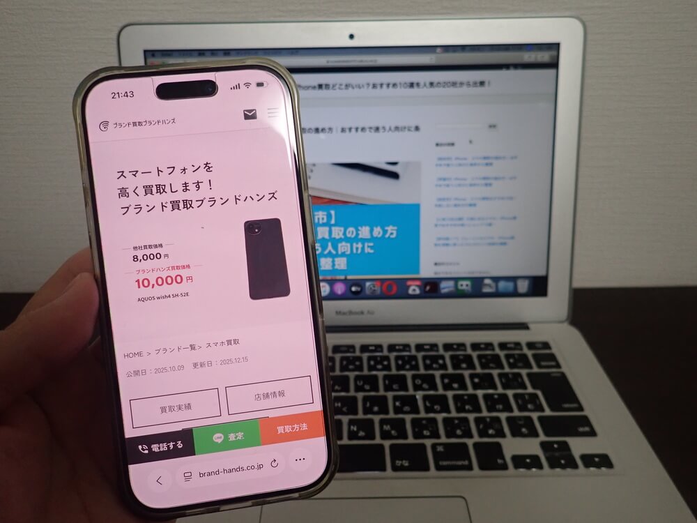 ブランド品買取専門店 ブランドハンズ 吹田江坂店