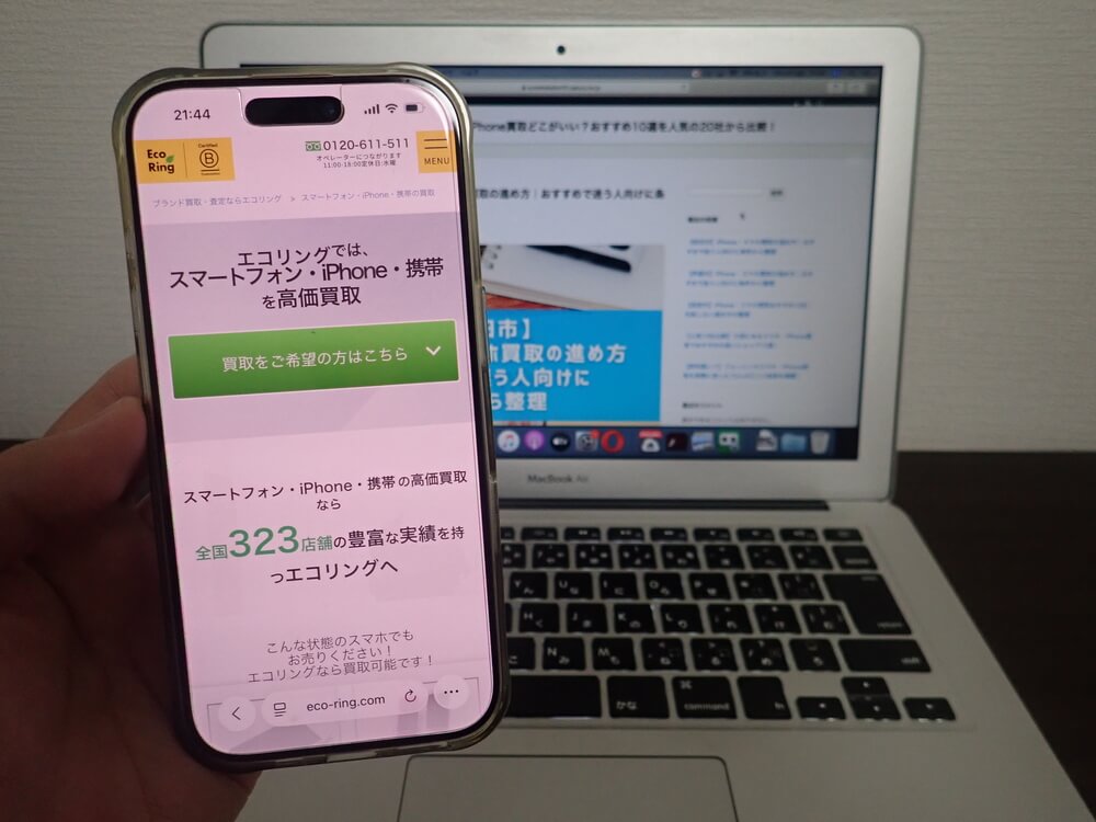 買取専門店 エコリング JR吹田店