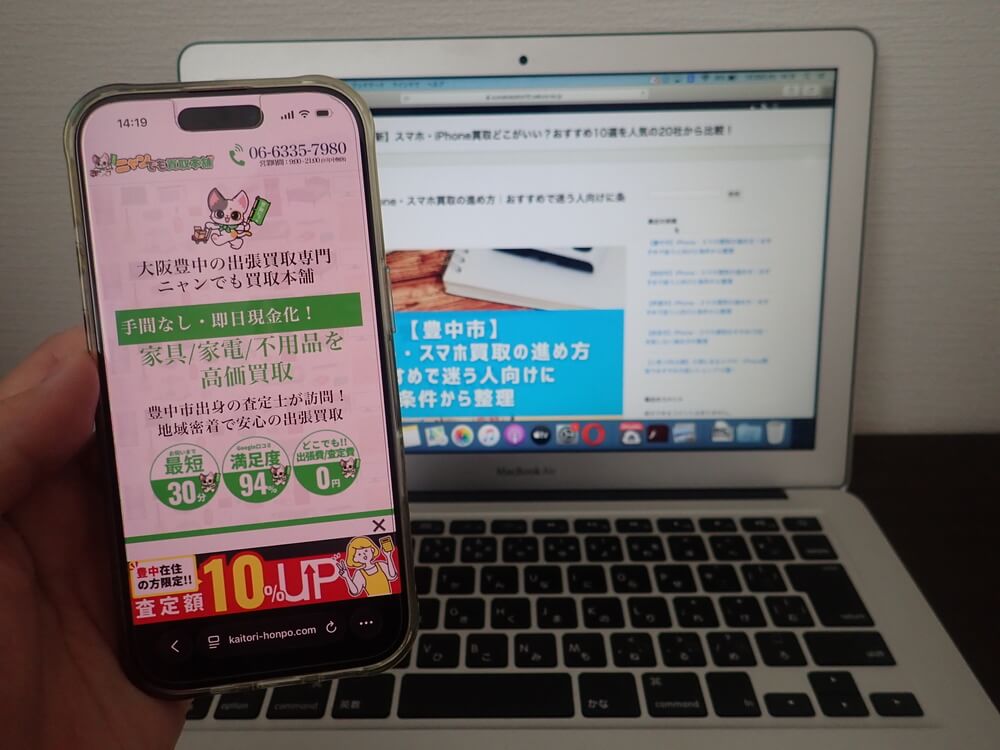 ニャンでも買取本舗