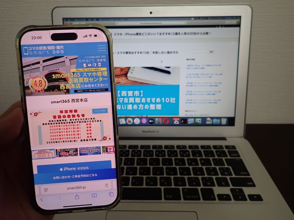 smart365 西宮本店