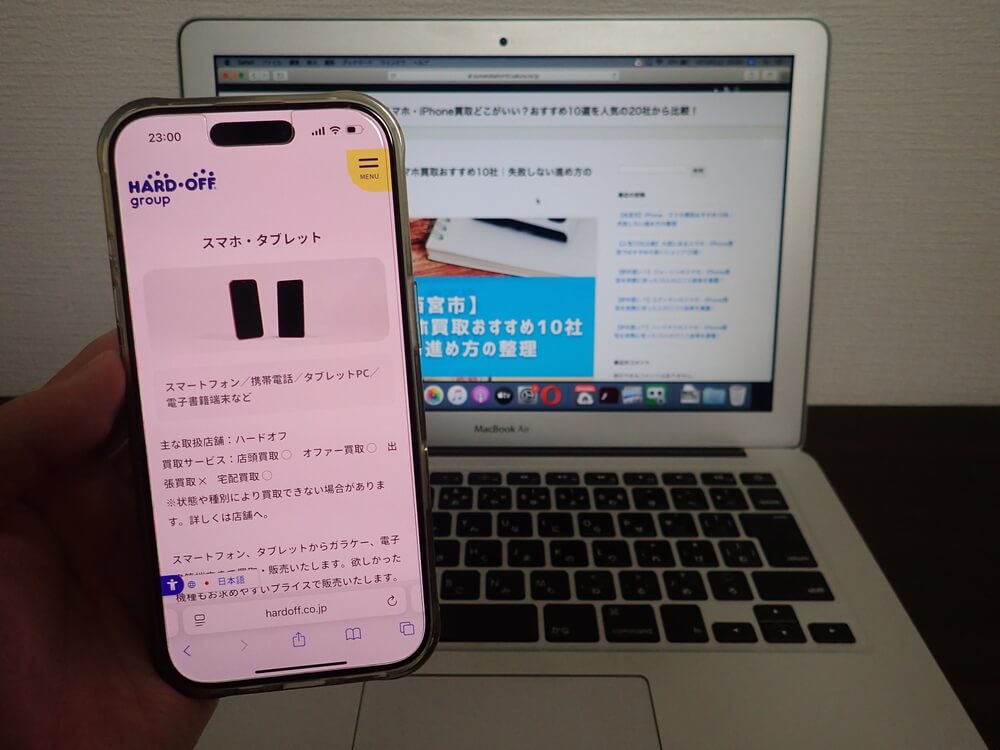 ハードオフ 西宮店