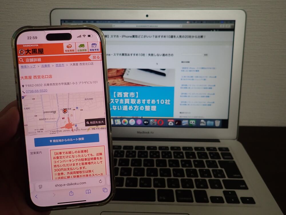 大黒屋 西宮北口店