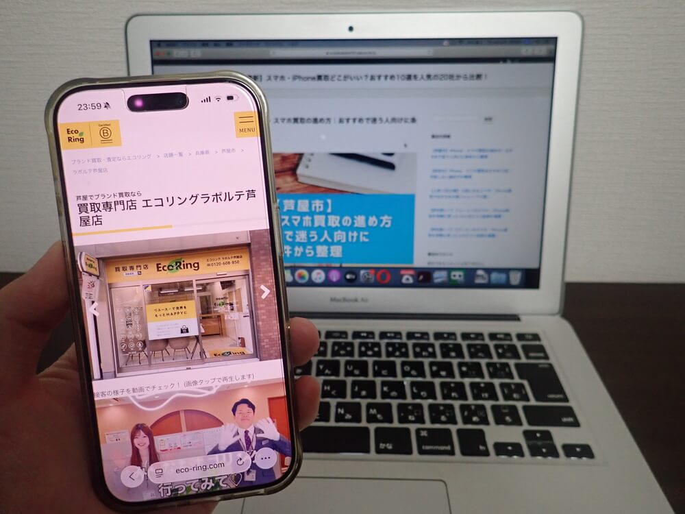 買取専門店 エコリング ラポルテ芦屋店