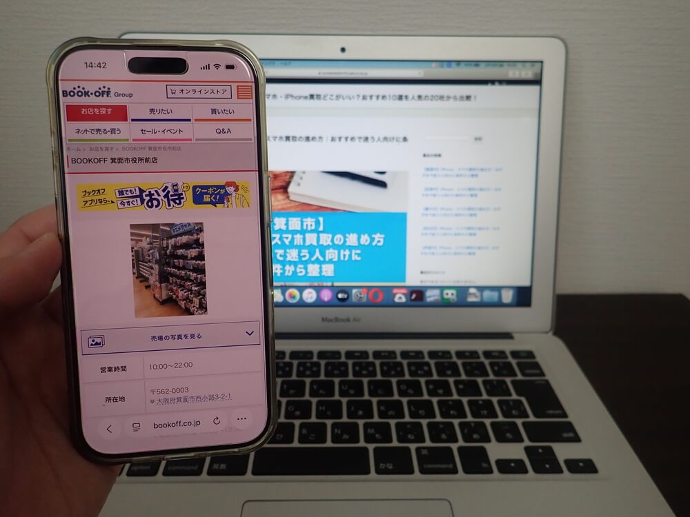 BOOKOFF 箕面市役所前店