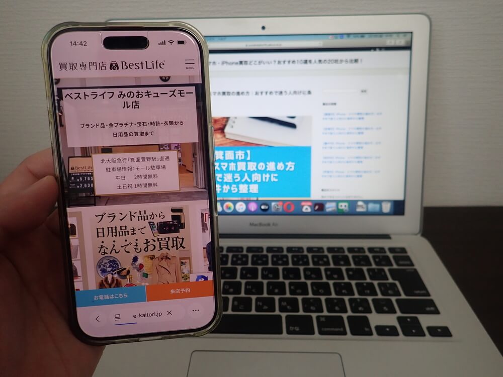 ベストライフ みのおキューズモール店