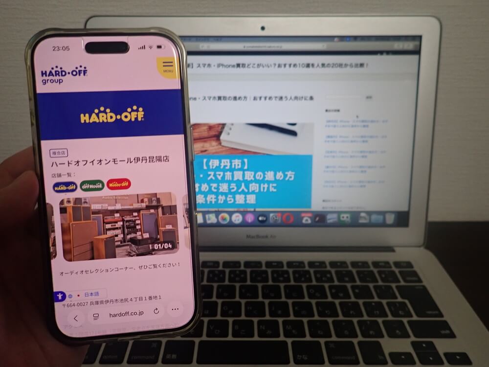 ハードオフ イオンモール伊丹昆陽店