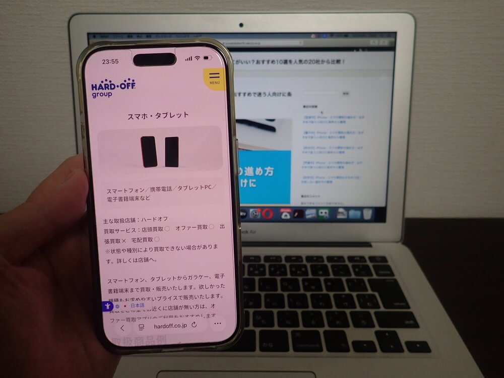 ハードオフ 宝塚店