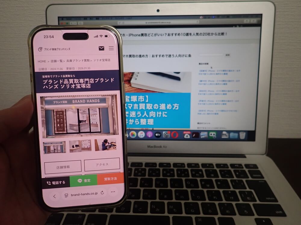 ブランドハンズ ソリオ宝塚店