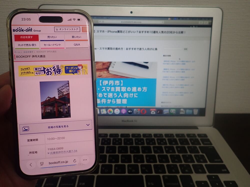 BOOKOFF 伊丹大鹿店