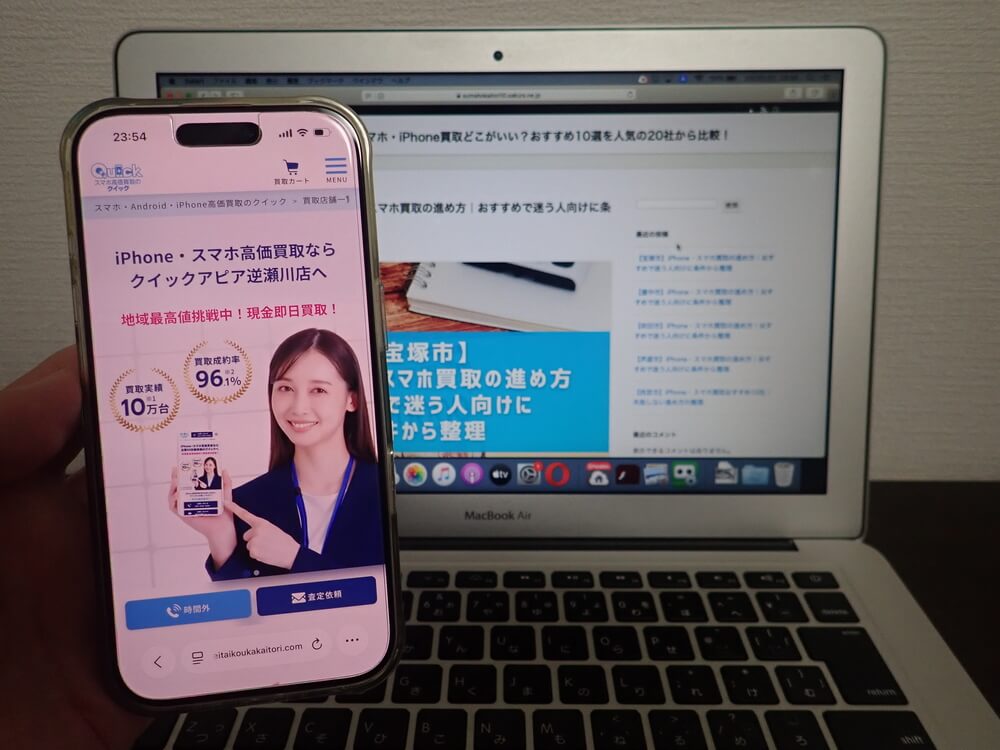 クイック アピア逆瀬川店