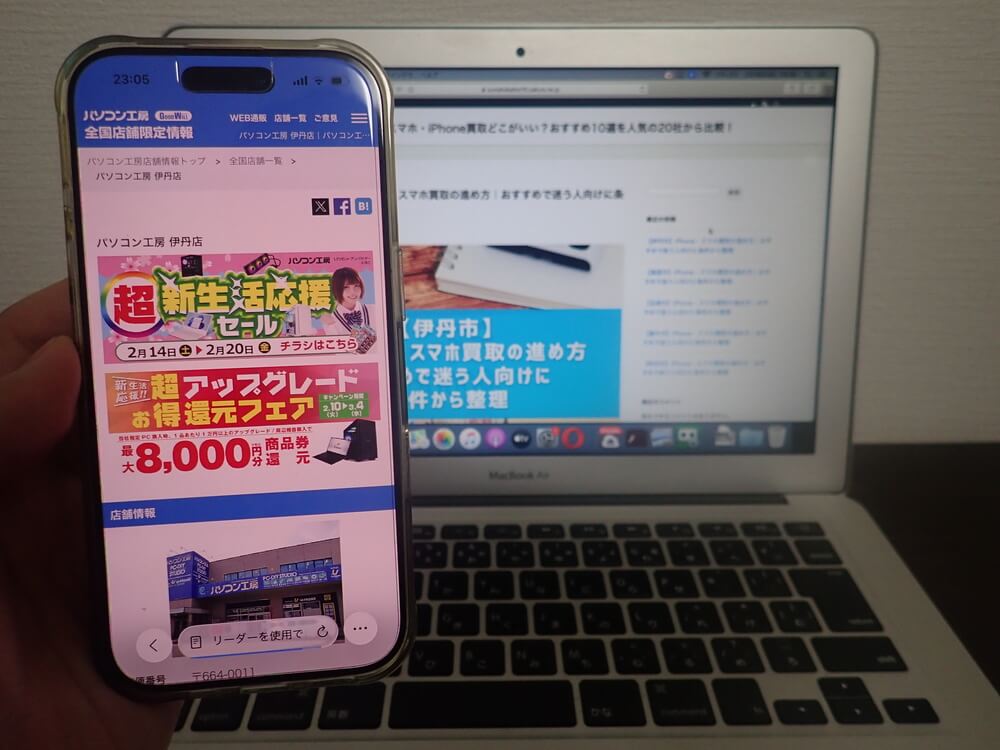 パソコン工房 伊丹店