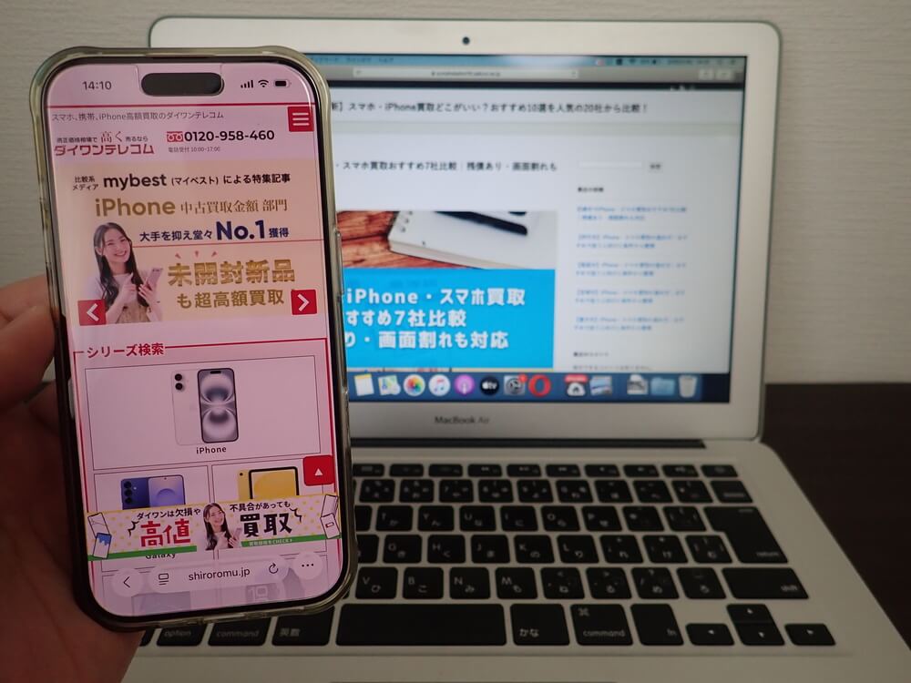 ダイワンテレコム