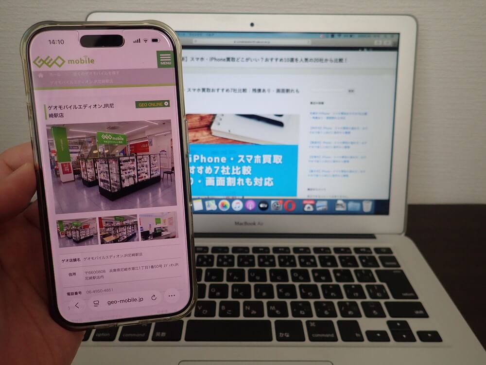 ゲオモバイル エディオンJR尼崎駅店